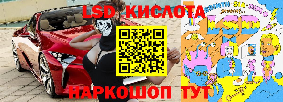 Марки 25I-NBOMe 1500мкг Озёры